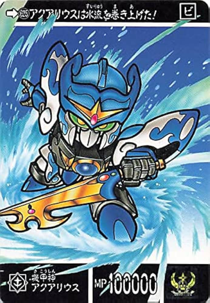 Amazon.co.jp: SDガンダム カードダス アクアリウスは水流を